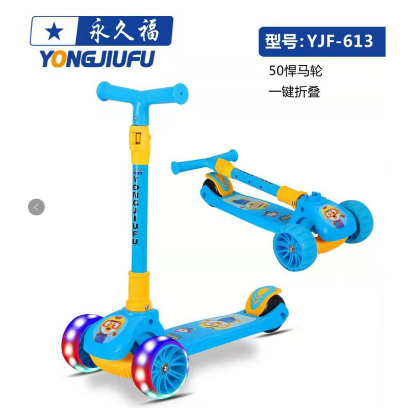 永 久福YJF-613 50悍马轮一键折叠 （蓝）