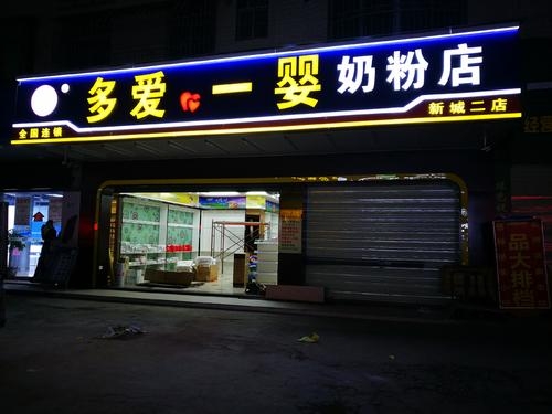 加盟母婴店的五件事