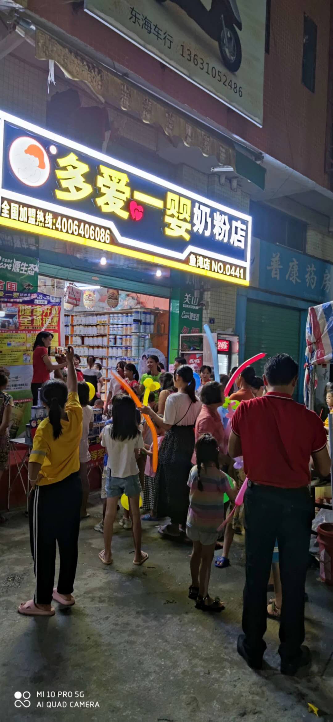 母婴店加盟