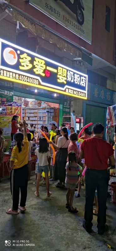 热烈祝贺多爱一婴全国连锁清远鱼湾店试业活动圆满结束